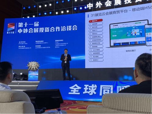第十一屆中外會展投資合作洽談會在北京隆重開幕，推動全球會展服務(wù)創(chuàng)新與發(fā)展